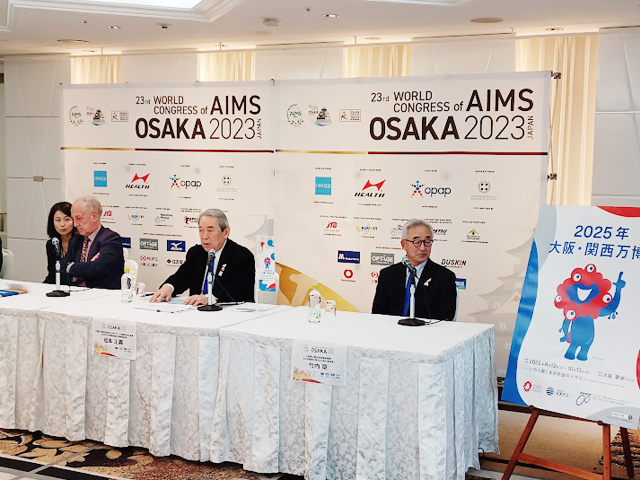 第23回AIMS世界総会大阪