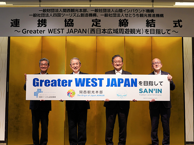 Greater WEST JAPANを目指して、関西観光本部、山陰インバウンド機構、四国ツーリズム創造機構、せとうち観光推進機構が連携協定を締結