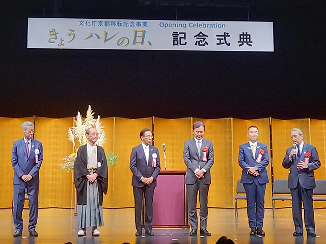 文化庁京都移転記念事業Opening Celebration『きょうハレの日、』記念式典