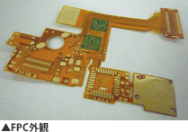 FPC外観