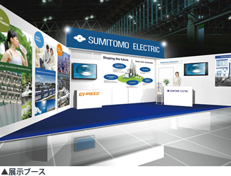 展示ブース