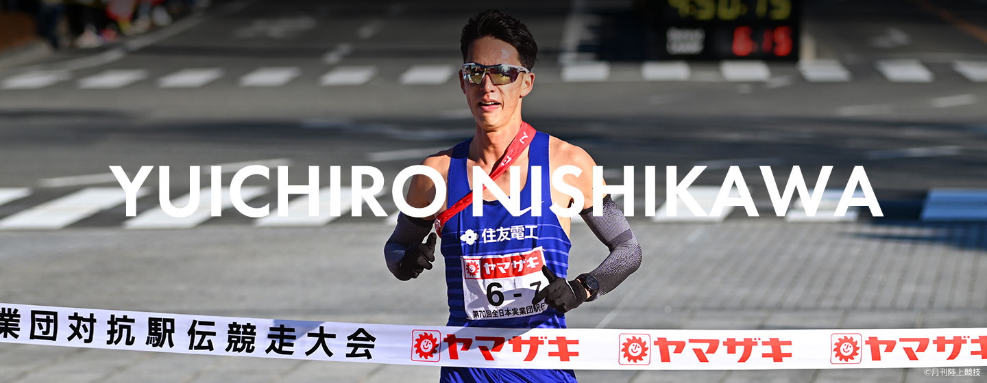 西川　雄一朗