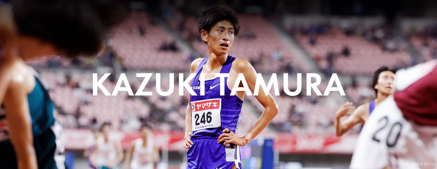 田村　和希