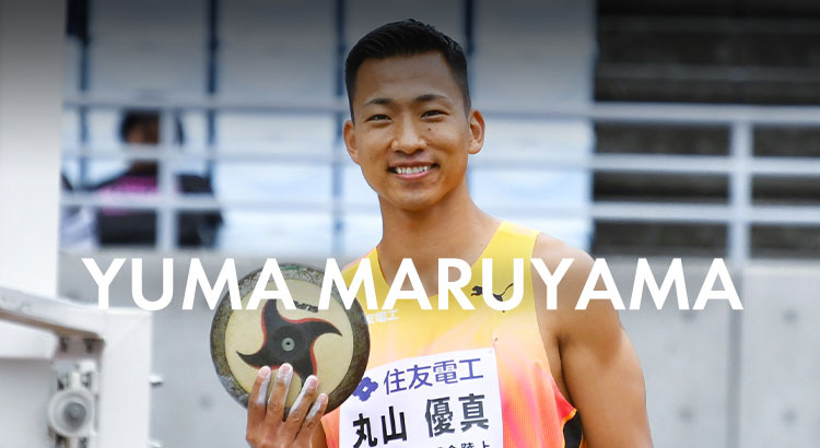 丸山 優真