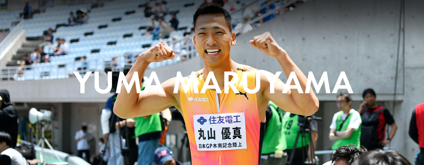 丸山 優真