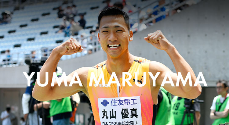 丸山 優真